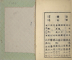 FujimiHyakuzu1859_29