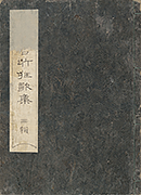 FusoMeishoZue1839_Cover