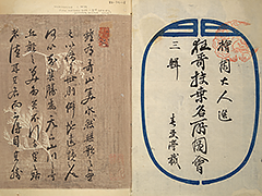 FusoMeishoZue1839_02