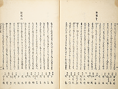 FusoMeishoZue1839_26