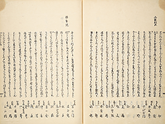 FusoMeishoZue1839_28