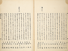 FusoMeishoZue1839_29