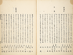 FusoMeishoZue1839_33