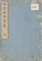 HaikaikaSaihatsushu_Cover