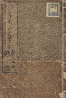 HataHirugaeruUginoKuzuNoHa1834_Cover
