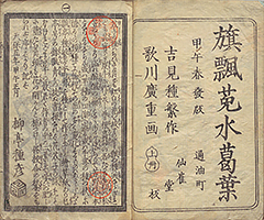 HataHirugaeruUginoKuzuNoHa1834_05