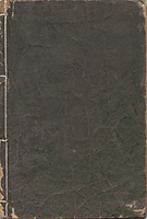 HataHirugaeruUginoKuzuNoHa1834_Cover