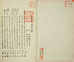 KisoMeishoZue1851_Vol1_02