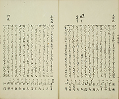 KisoMeishoZue1851_Vol1_15