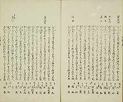 KisoMeishoZue1851_Vol1_16