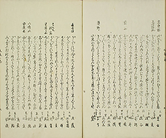 KisoMeishoZue1851_Vol1_18