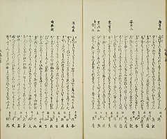 KisoMeishoZue1851_Vol1_19