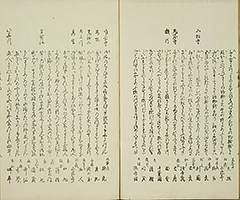 KisoMeishoZue1851_Vol1_20