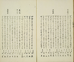 KisoMeishoZue1851_Vol1_21