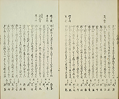 KisoMeishoZue1851_Vol1_22