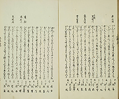 KisoMeishoZue1851_Vol1_24