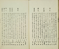 KisoMeishoZue1851_Vol1_25