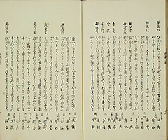 KisoMeishoZue1851_Vol1_26