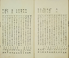 KisoMeishoZue1851_Vol1_28