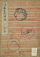 KisoMeishoZue1851_Vol2_Cover