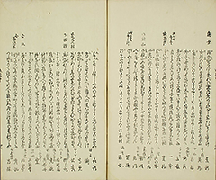 KisoMeishoZue1851_Vol2_28