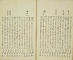 KisoMeishoZue1851_Vol2_32