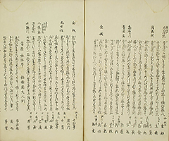 KisoMeishoZue1851_Vol2_33