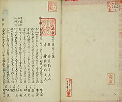 KisoMeishoZue1851_Vol3_02