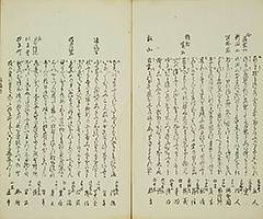 KisoMeishoZue1851_Vol3_14