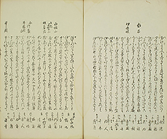 KisoMeishoZue1851_Vol3_17