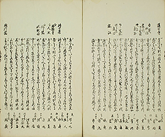 KisoMeishoZue1851_Vol3_21