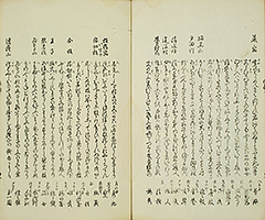 KisoMeishoZue1851_Vol3_23