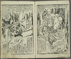 KuramayamaGenjiNoIsaoshi_04