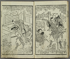 KuramayamaGenjiNoIsaoshi_24