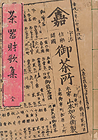 KyokaChakizaiGazoshu_Cover