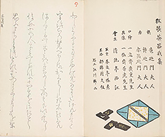 KyokaChakizaiGazoshu_02