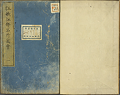 KyokaEdoMeishoZue1856_Book1_02