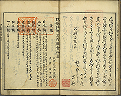 KyokaEdoMeishoZue1856_Book1_04