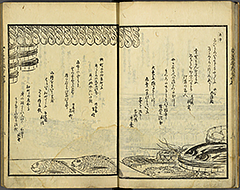 KyokaEdoMeishoZue1856_Book1_09