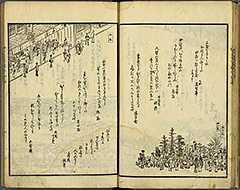 KyokaEdoMeishoZue1856_Book1_11