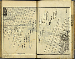 KyokaEdoMeishoZue1856_Book1_14