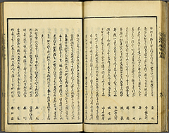 KyokaEdoMeishoZue1856_Book1_20