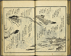 KyokaEdoMeishoZue1856_Book1_42