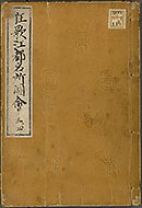 KyokaEdoMeishoZue1856_Book2_Cover