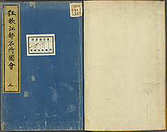 KyokaEdoMeishoZue1856_Book2_02