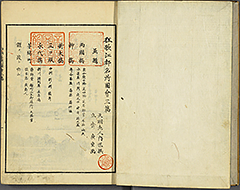 KyokaEdoMeishoZue1856_Book2_03