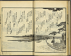 KyokaEdoMeishoZue1856_Book2_09