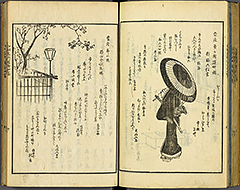 KyokaEdoMeishoZue1856_Book2_37