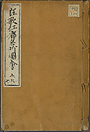 KyokaEdoMeishoZue1856_Book3_Cover