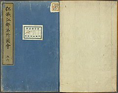 KyokaEdoMeishoZue1856_Book3_02